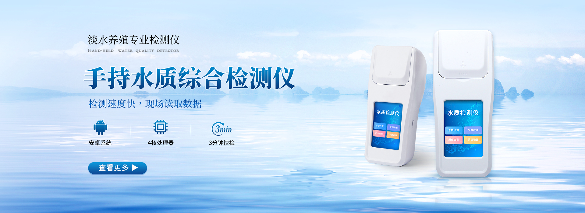 cod測定儀